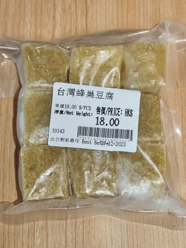 蜂巣豆腐 (包)