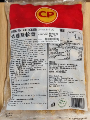 CP炸雞軟骨1KG (包)